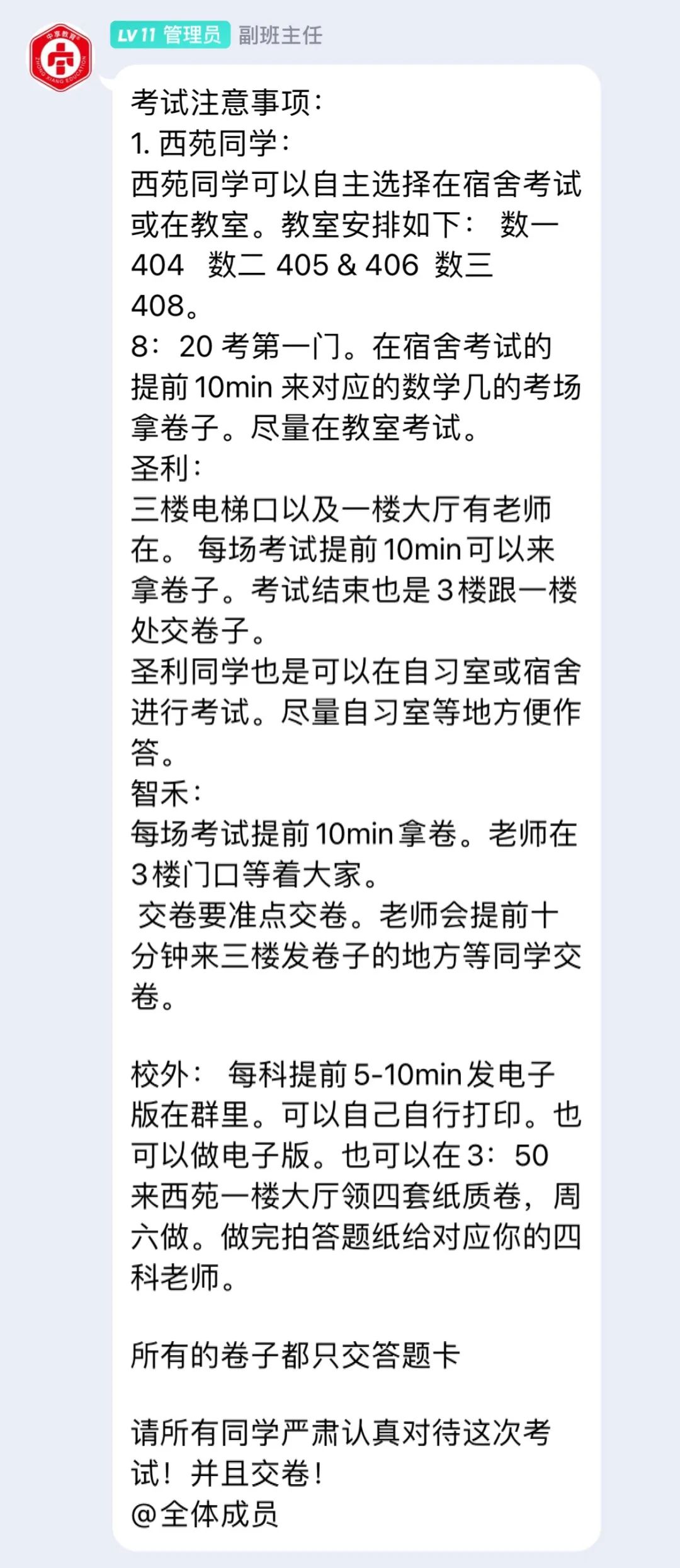 青岛专升本培训机构--中享专升本
