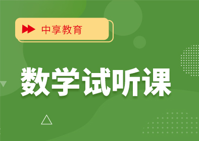 中享专升本，山东统招专升本，专升本培训，山东专升本考试，山东专升本报名，山东专升本考试科目，山东专升本分数线，山东专升本培训，专升本考试科目，青岛专升本培训