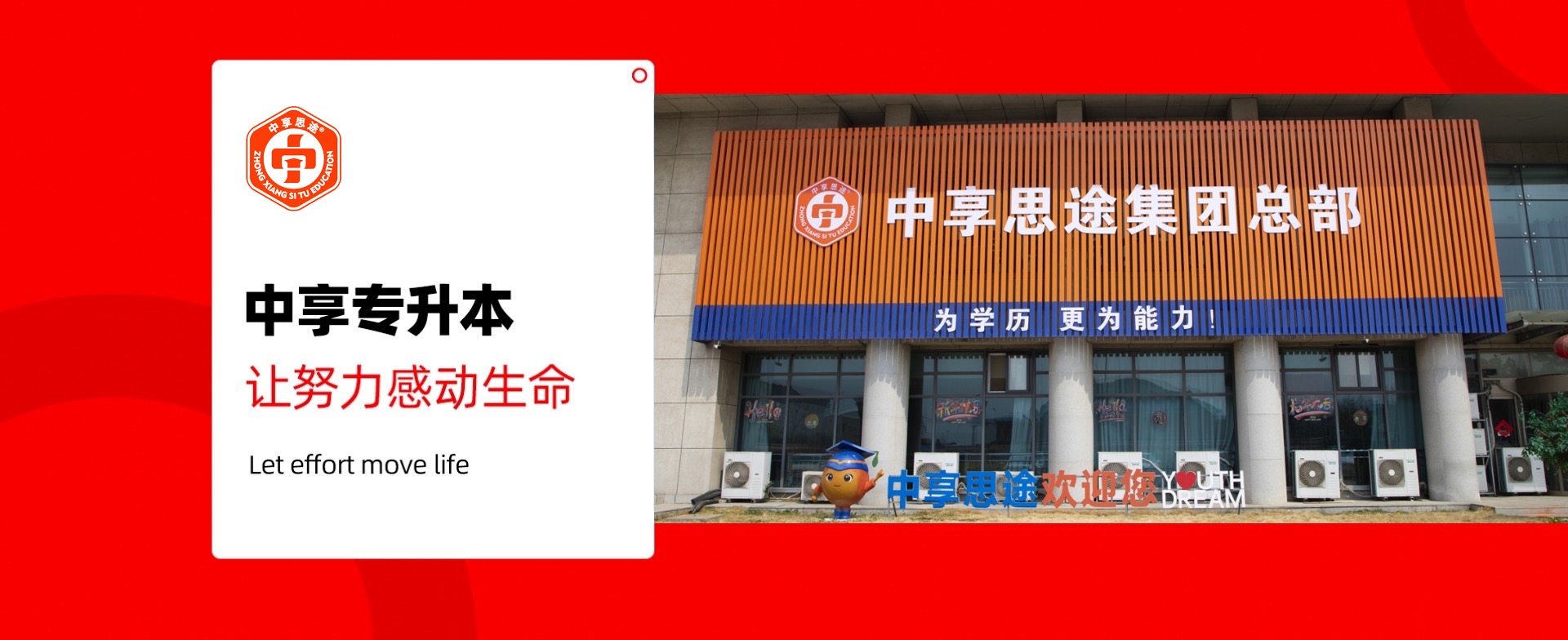 中享专升本，山东统招专升本，专升本培训，山东专升本考试，山东专升本报名，山东专升本考试科目，山东专升本分数线，山东专升本培训，专升本考试科目，青岛专升本培训